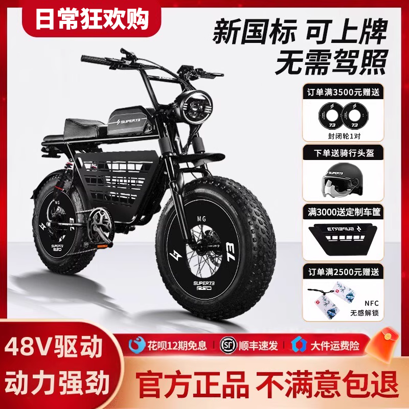 Super73Y1S 20inch New National Standard Retro Electric Bicycle Adult Women's Small Battery Bike