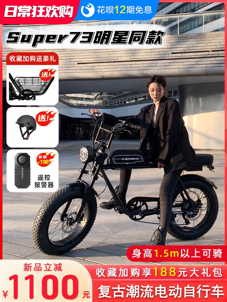 Fax Super73S2Y1 Retro New National Standard Electric Bicycle Small Mobility-Assisted Off-Road Battery Bike