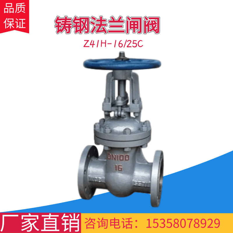 Z41H-16C carbon steel cast steel high temperature steam flange gate valve DN50 65 80100150 200 300 400