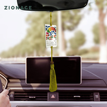 Seiko Design Rainbow About Car Pendant Creative Car Interior Blessing Car Gift Hanging Car Ornaments