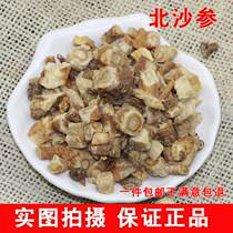 Sand cucumber 500 grams of premium wild sulfur-free north sand cucumber slices can be used with Mai Dong Yuzhu soup to nourish