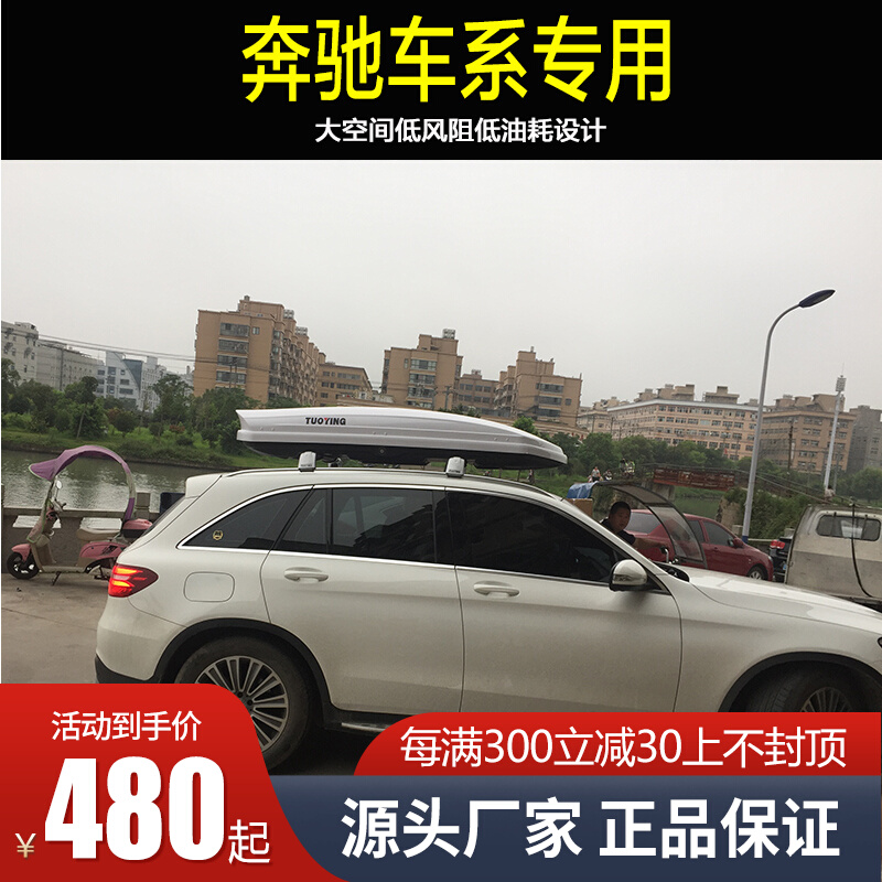 Suitable for Mercedes GLC Vito GLA GLB GLK GLE Mercedes V260 car roof luggage rack