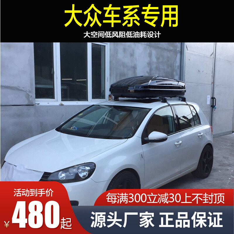 Dedicated to Volkswagen car roof luggage TiguanL Tango Touran Sharan POLO Wei Ling Touran car suitcase