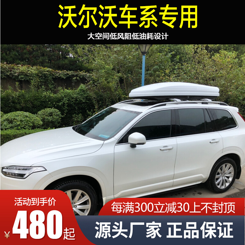 Dedicated to Volvo roof suitcase XC40XC60 XC90 V40 V60V90 car-loaded luggage rack