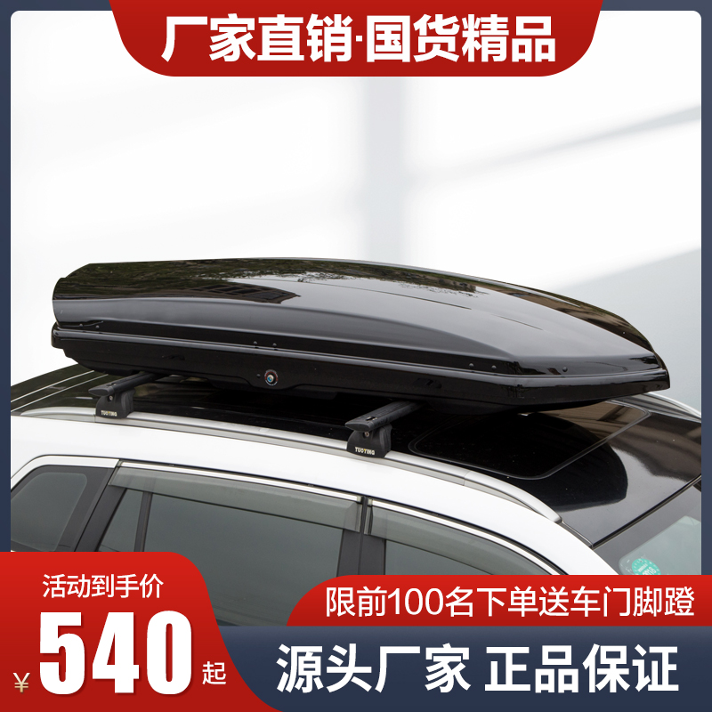  Car roof trunk universal Wing Tiger X-Trail SUV off-road car storage box rack travel box rack