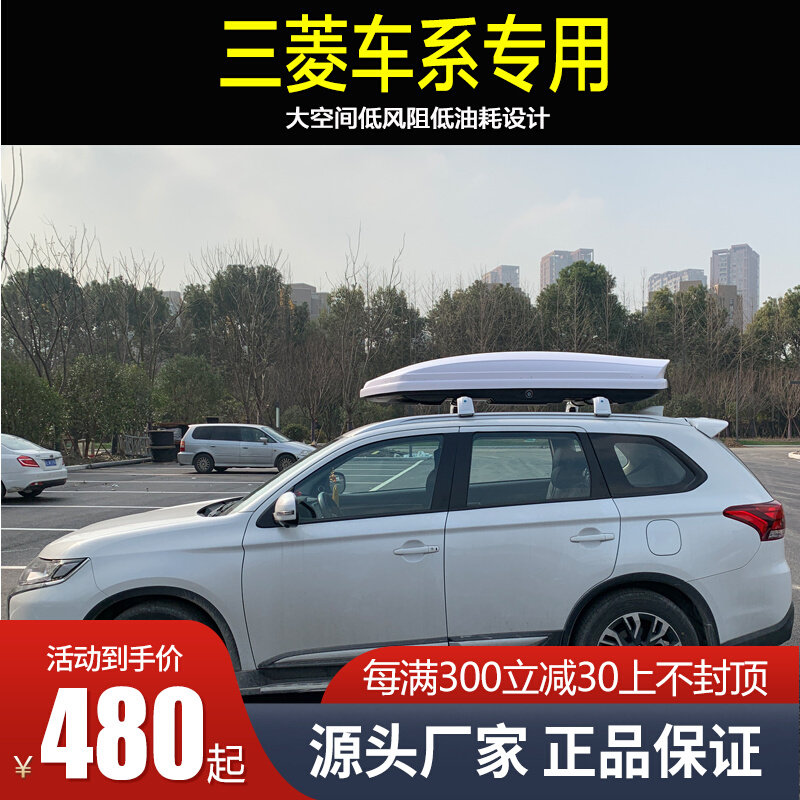 Dedicated to Mitsubishi Outlander roof luggage PAJERO Yige Jinxuan Yishen car suitcase rack