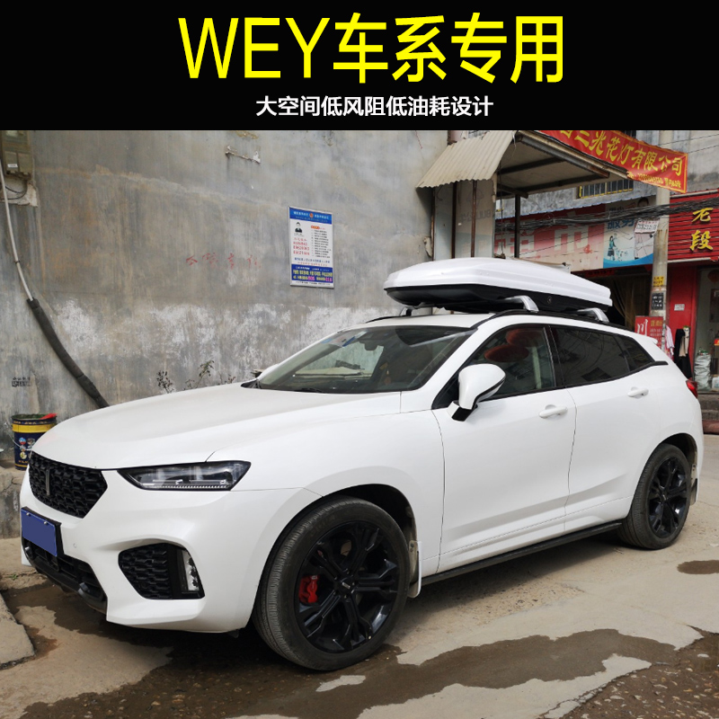 Special for WEY Weisent VV5 VV5 VV7 VV7 P8 P8 300 roof suitcase SUV on-board suitcase stand