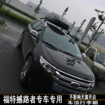 Dedicated to Jiangling Ford Road Shockers Roof Rack Roof Ranger Roof Rack Roof Rack