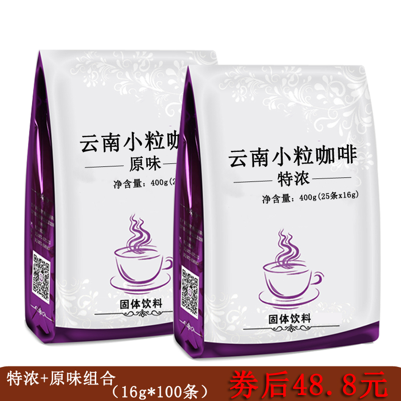 Jiepin original espresso 1600g combination Yunnan small grain coffee Three-in-one instant coffee bag