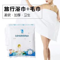 Japan ITO bath towel Face towel Travel set Face bath Portable bath towel set(reusable)