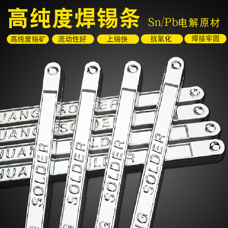 Environmentally friendly lead-free high purity welding tin strip wave peak welding pure tin ingot low melting point electrician welding tin block with lead soldering stick