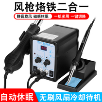 8586 Digital hot air gun chai han tai combo electric soldering iron temperature soldering station mobile phone repair welding tool