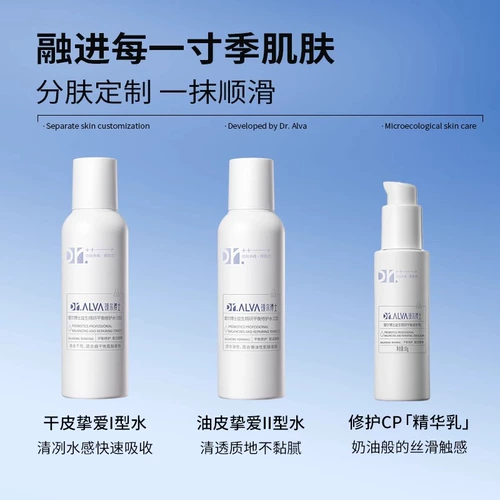 Молочко, пробиотик, увлажняющий комплект, увлажняющее масло для жирной кожи для чувствительной кожи