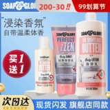 Крем для тела, питательное деревянное демисезонное масло с розой в составе со стойким ароматом, долговременный эффект