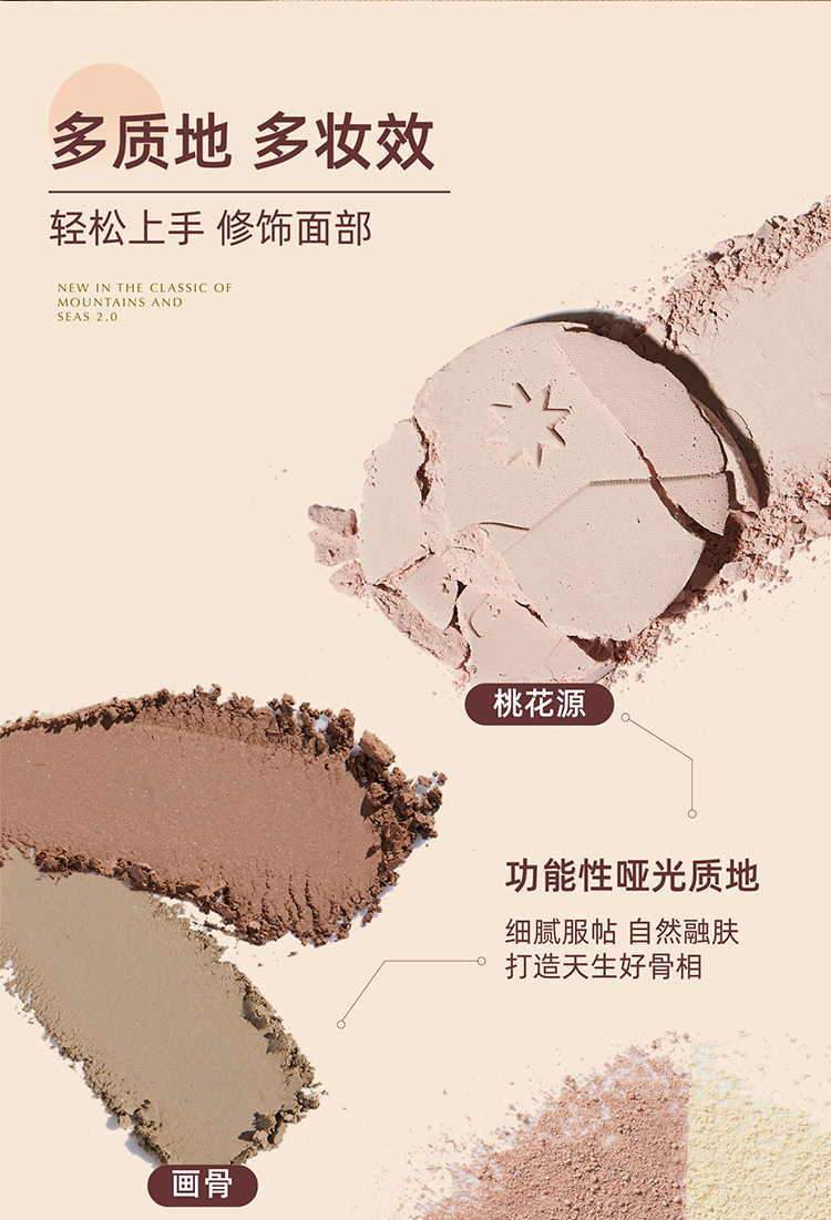 GIRLCULT 山海系列惊奇哑光高光 #桃花源 清透自然重塑骨相美【彩妆界玻尿酸 一擦即嘭】【拯救凹陷的神】
