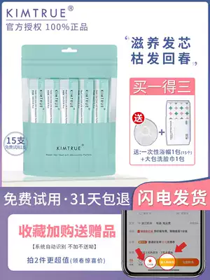 KIMTRUE and early KT giant algae nourishing hair film dyeing and ironing repair dry and supple hair moisturizing kimture