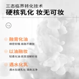 Мягкий очищающий бальзам для чувствительной кожи, глубокое очищение