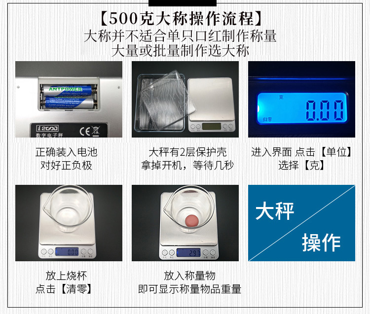 Tự làm son môi điện tử cân bằng tay công cụ làm son môi điện tử chính xác 0,01 g mini chính xác - Các công cụ làm đẹp khác bộ cọ trang điểm cho người mới bắt đầu