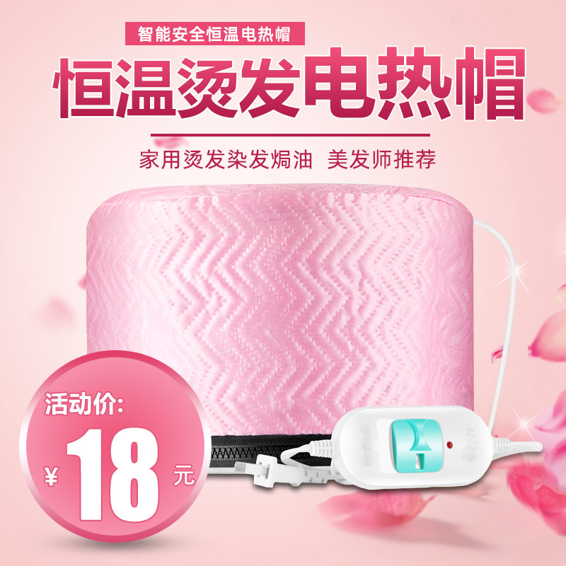 Electric heating cap heating cap hair mask evaporative baked oil cap Electric hair cap home hair care electric heating hat baked oil cap