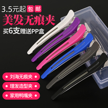 Professional haircut long mouth clip hair salon no trace clip haircut Korean hair partition no trace one word banghai hair clip