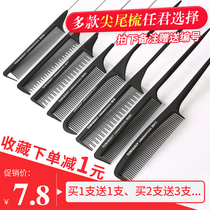 Hairdressing sharp-tail comb comb comb hair hair anti-static hair comb shape anti-static haircut hair high temperature resistance