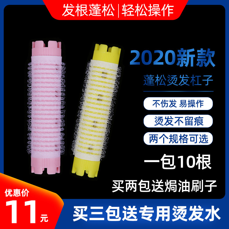 South Korea Morgan hot three generations of fluffy curly hair pad hair root tool hot hair curly hair self-adhesive curly hair barber hair curly hair