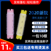 South Korea Morgan hot three-generation fluffy curly hair pad hair root tool perm hair curly hair self-adhesive curly hair bar hair roll