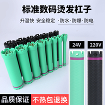 Hot bar 24V 220V Digital bar perm hair Machine curling heating hair curl hairdressing hot bar hair salon special