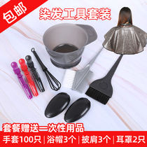 Hair Dyeing Tools Set Home Own Hair Dyeing Tools Bao Brush Hairdressing Tools Hair Dyeing Bowl Hairdressing Tools Shawl