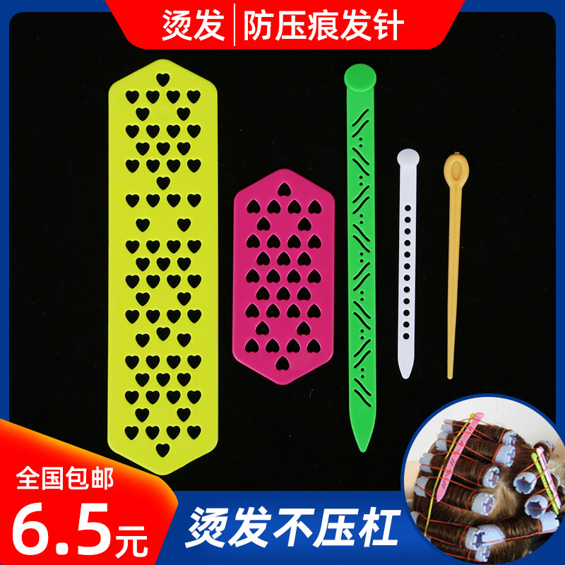 Hot Hair without marks Hairdresser Hairdresser Beauty Hairdresser cold scalding with small black clips Anti-mark Hair Tool Anti-Leather Fascia Impress barbs