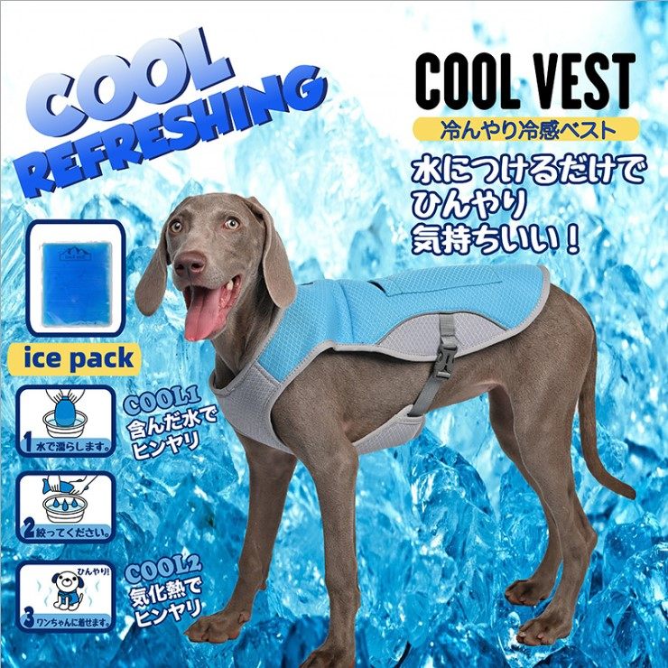 Pet ice bag cool clothes summer medium and large dogs cooling artifact outdoor sports heatstroke prevention vest clothes