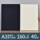 A3 Sketch Book/Black Card Cover/160G Sketch Paper 40 Лист
