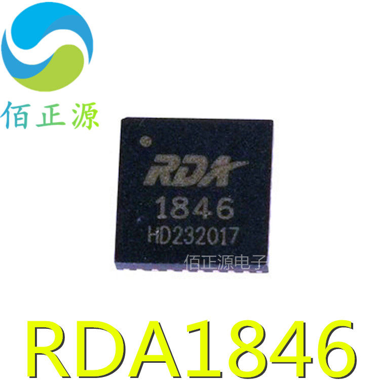 RDA1846 RDA1846S 对讲机射频芯片 贴片QFN32 RDA全新原装 现货-阿里巴巴