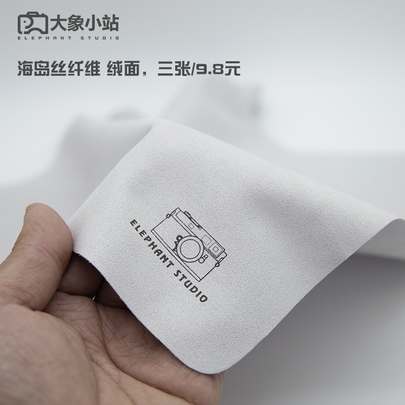 エレファントステーションのプロ仕様のカメラレンズクロス、スクリーンクリーニングクロス、メガネクロス、イミテーションスエードクリーニングクロス、Appleプロジェクター