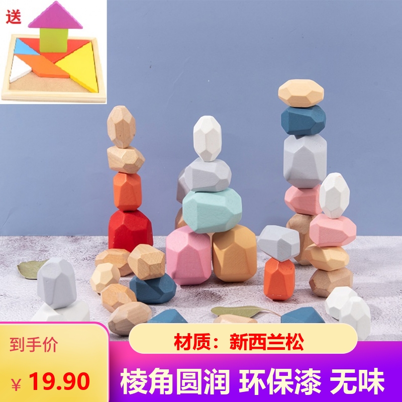 Wooden colorful stone stacking music educational toys Parent-child interactive teaching aids Balance challenge Stacking high building blocks for children