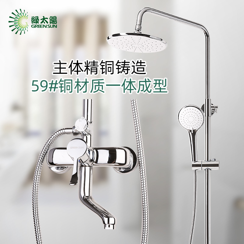 Green sun shower head shower head hot and cold Ming mounted wall-mounted lifting shower suit swivel down water X15706