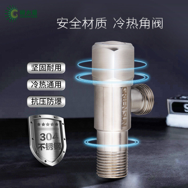 Green Sun Bathroom Stainless Steel Thickened Triangle Valve Hot And Cold Toilet Sink Water water stop angle valve BX4242