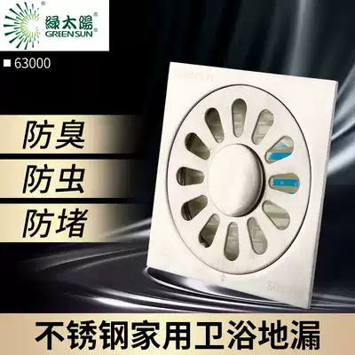 Green sun powder room deodorant floor drain Washing machine shower room underground waterway Stainless steel floor drain deodorant 62900