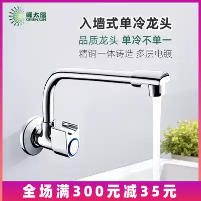 Green Sun cold water faucet single cold sink faucet into the wall water outlet basin faucet balcony faucet DY316