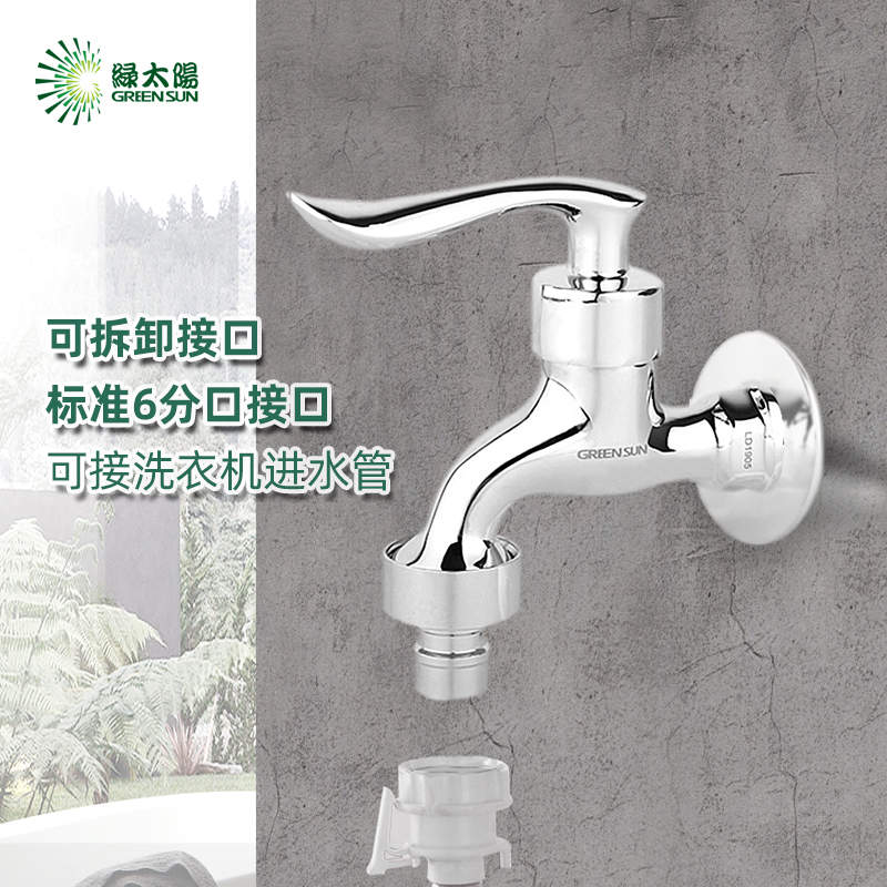 Green sun faucet copper single cold small nozzle quick open faucet washing machine faucet 6-point faucet 4342