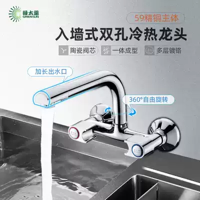 Green sun in-wall washing double hole faucet Hot and cold fine copper double handle faucet Rotatable faucet Sink faucet