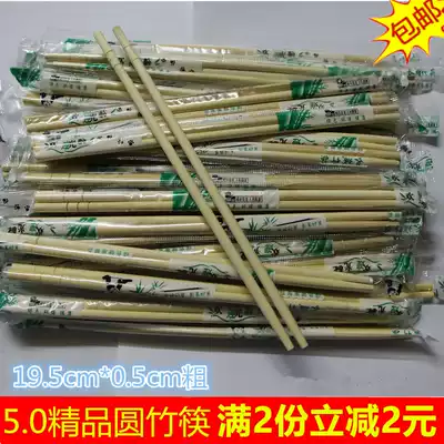 Disposable bamboo chopsticks independent packaging sanitary environmental protection convenient chopsticks hotel fast food packaging round bamboo chopsticks 5 0