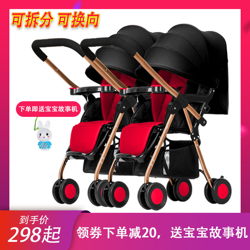 Twin stroller can be split, can sit, can lie down two-way light folding two-child baby car double trolley
