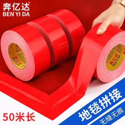 Red single-sided strong cloth base tape decoration floor protective film fixed non-trace color glue carpet seam tape