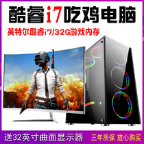 Computer desktop full set i5 home office i7 high match chicken Internet cafe game type e-sports host assembly machine