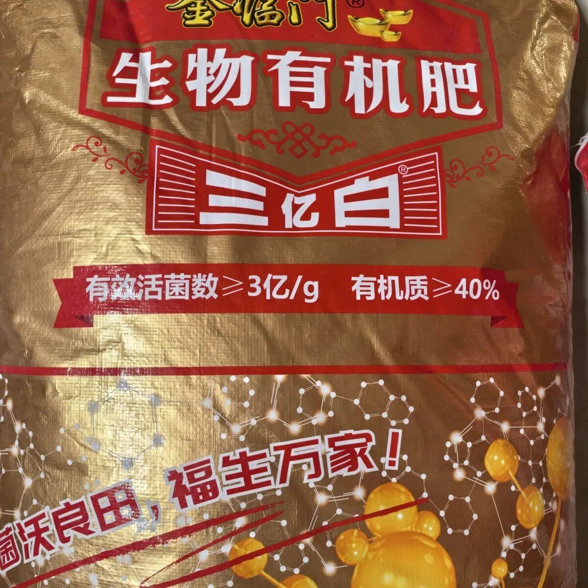 金临门农资