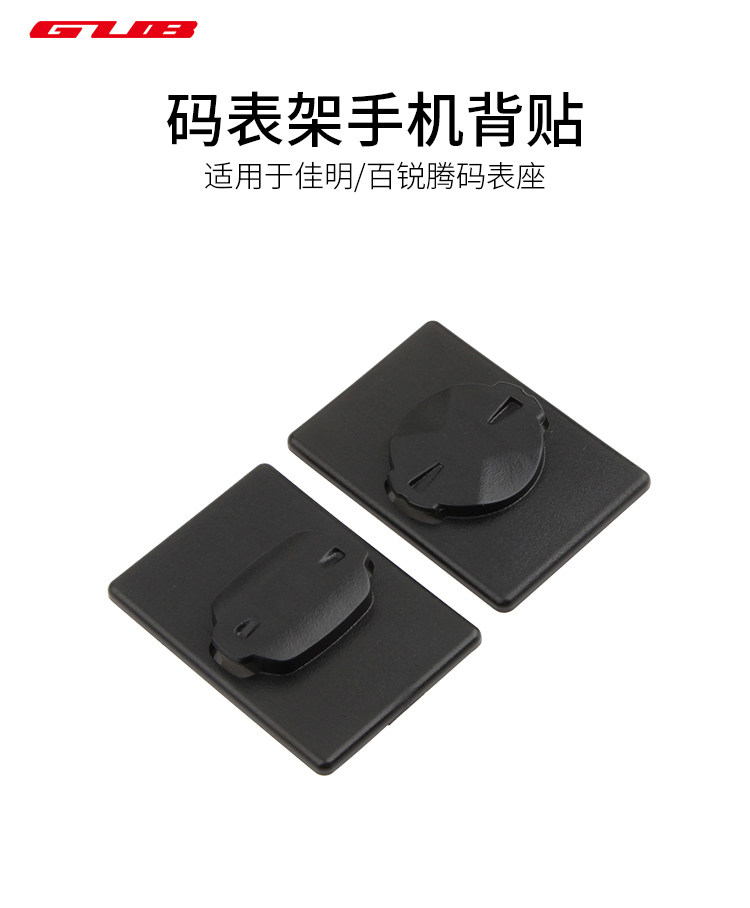 GUB Back Membrane Buttoned Bike Yard CLIMBING CAR Mobile Phone Holder cell phone Adhesive Back Button apply Jiaming 100 Sharp Teng
