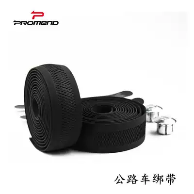 Road car handle with bicycle wrap belt carbon fiber grain strap dead speed car strap ultra-light non-slip breathable tape