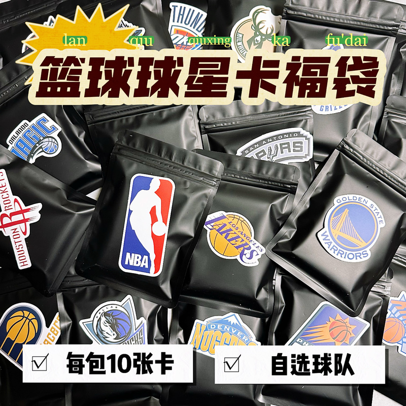 Authentic Panini Basketball Star Card Booster Pack Nba Teams James Kobe Curry Irving Doncic Cards Authentic Panini Basketball Star Card Booster Pack Nba Teams James Kobe Curry Irving Doncic Cards