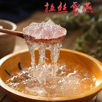 Yunnan Xueyan 500 grams of natural snow swallows with peach gum soap rice snow swallow